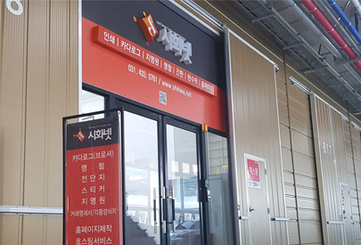 (주)시화넷