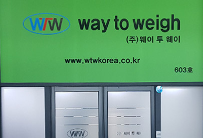 (주)웨이투웨이